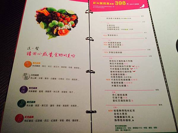 舒果MENU2.jpg