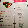 舒果MENU2.jpg