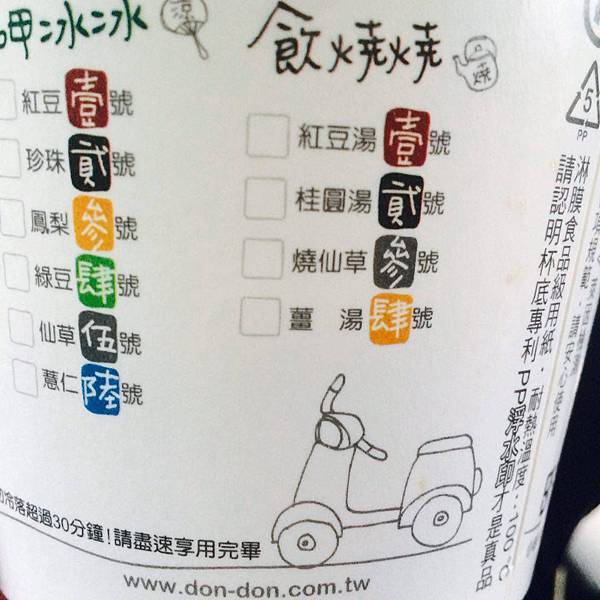 東東芋圓 碗2 東東芋圓 碗2