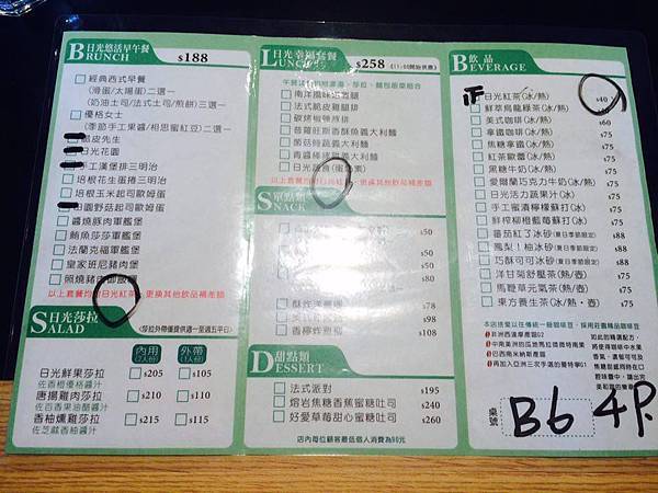 日光徐徐MENU6.jpg