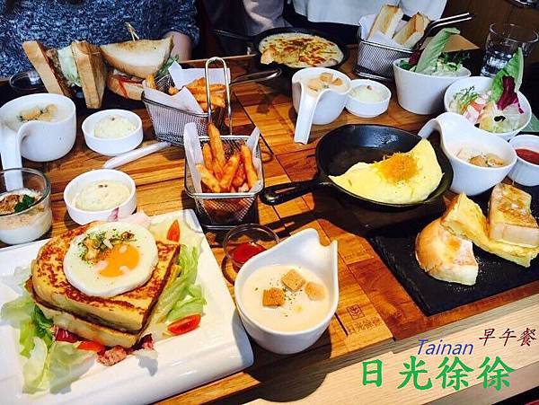 日光徐徐早午餐Taian.jpg 日光徐徐早午餐Taian.jpg