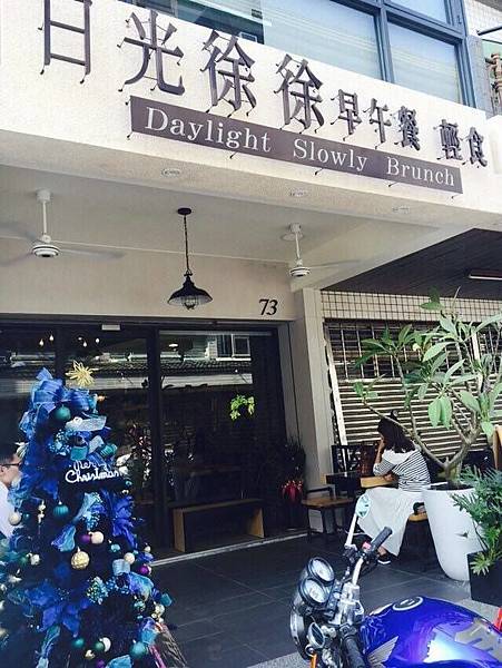 日光徐徐招牌1.jpg 日光徐徐招牌1.jpg