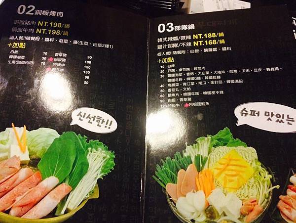 春川館MENU2.jpg