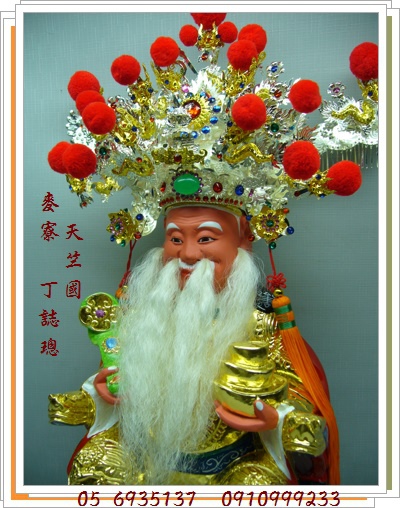 福德正神4.JPG