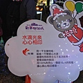 20131122新北市耶誕節03.JPG