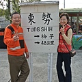 2015220 東豐鐵馬道48.JPG