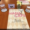 手機上傳-20160518 Hana Cafe板橋店 10.JPG