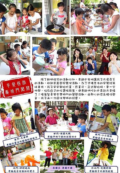 大班班報第四刊 (3).JPG