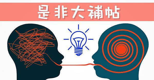 大補帖.jpg