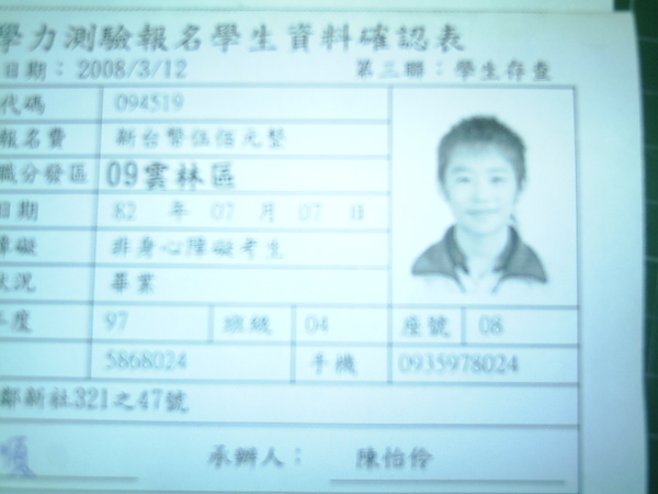 學測資料