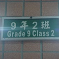 Grade        9  class      2