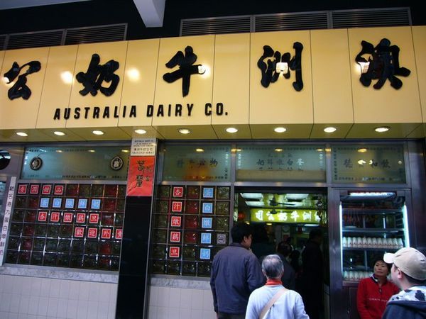 2008香港 day2snack澳洲牛奶公司.JPG