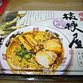 飛騨高山ラーメン桔梗屋(醤油ラーメン)01.jpg