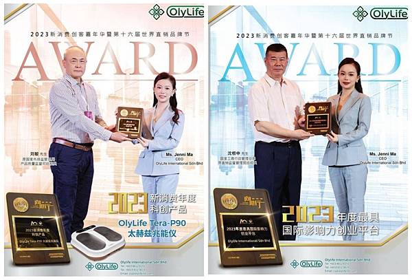 Olylife 足墊熱儀P90產品簡介