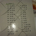 火鍋料 menu