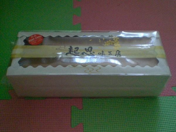 整條好好的未切裝版