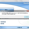 Synology 20111213 下午 121052.bmp