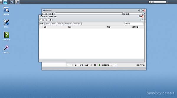 全螢幕擷取 20111213 下午 013406.bmp 全螢幕擷取 20111213 下午 013406.bmp