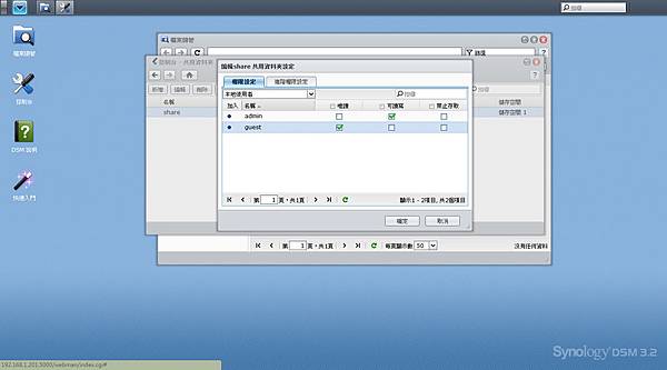 全螢幕擷取 20111213 下午 013549.bmp 全螢幕擷取 20111213 下午 013549.bmp