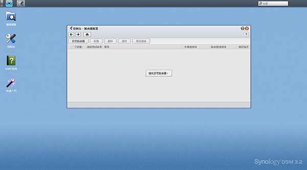 全螢幕擷取 20111213 下午 014438.bmp 全螢幕擷取 20111213 下午 014438.bmp