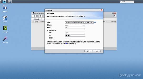 全螢幕擷取 20111213 下午 014544.bmp 全螢幕擷取 20111213 下午 014544.bmp