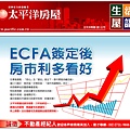 ECFA