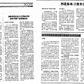 中國產經新聞報.jpg