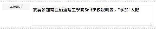 SAIT報名 SAIT報名