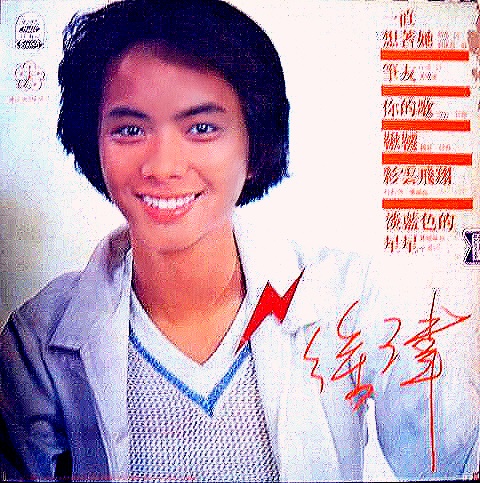 徐瑋