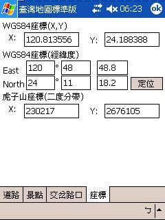 台中的歐式古堡建築-新社莊園m2