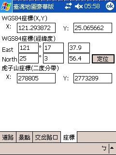 大廟包小廟-五酒桶山風景區-m2