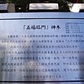 千年樹神-石岡五福臨門神木-2.jpg