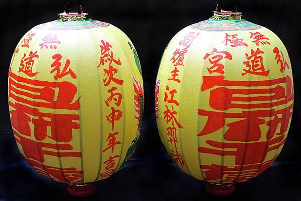 2尺龍傘燈(弘道宮包府千歲) (3)
