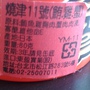 愛喜雅 AXIA 燒津11號  (鮪+雞+蟹) 