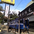 池上飯包故事館