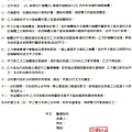 合約書100