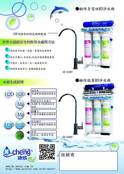 淨水器海報-02.jpg