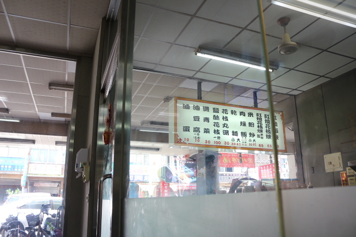 台南東區-紅燒花枝羹後甲分店 新鮮又香酥的口感 台南東區-紅燒花枝羹後甲分店 新鮮又香酥的口感