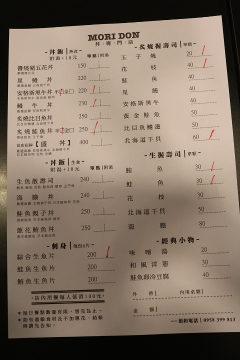 台南永康-盛丼日本料理 真材實料適合家庭親子的美味丼飯 台南永康-盛丼日本料理 真材實料適合家庭親子的美味丼飯