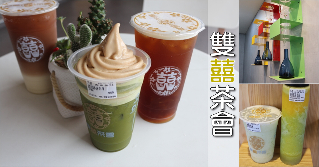 雙囍茶會-01.jpg 雙囍茶會-01.jpg