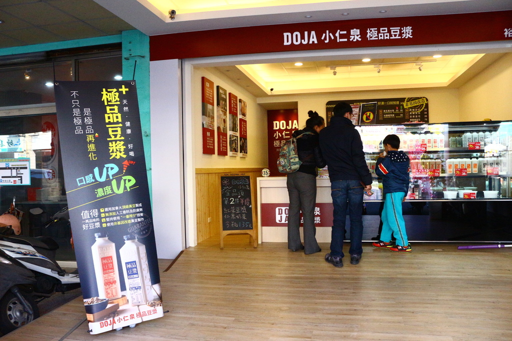 (台南東區)小仁泉極品豆漿 鮮榨豆漿與豆花專賣 (台南東區)小仁泉極品豆漿 鮮榨豆漿與豆花專賣