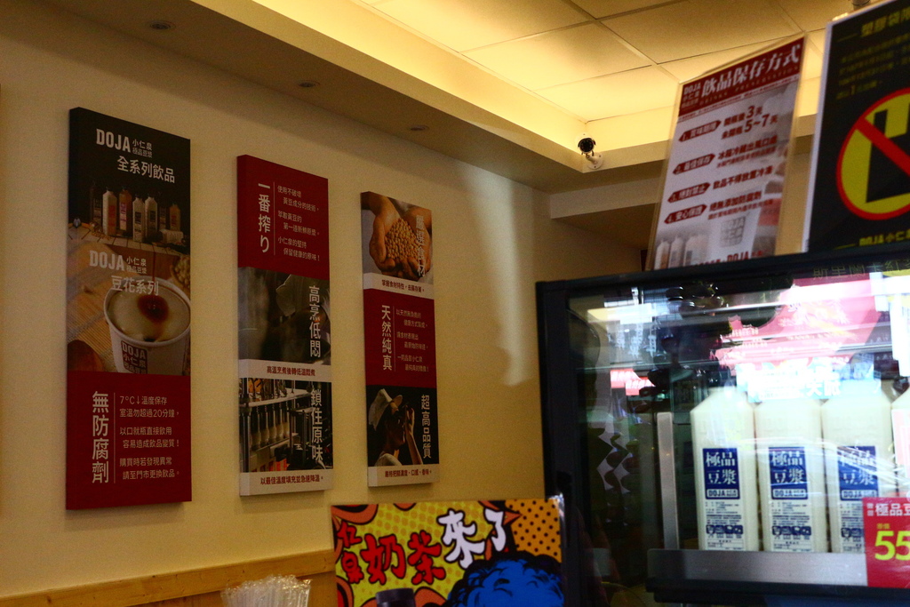 (台南東區)小仁泉極品豆漿 鮮榨豆漿與豆花專賣 (台南東區)小仁泉極品豆漿 鮮榨豆漿與豆花專賣