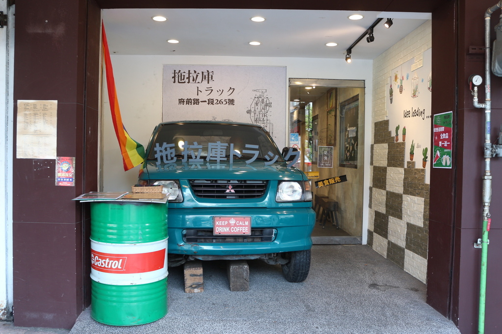 台南中西區-拖拉庫トラック 玩弄食物、發揮創意台南特色站食餐廳 台南中西區-拖拉庫トラック 玩弄食物、發揮創意台南特色站食餐廳
