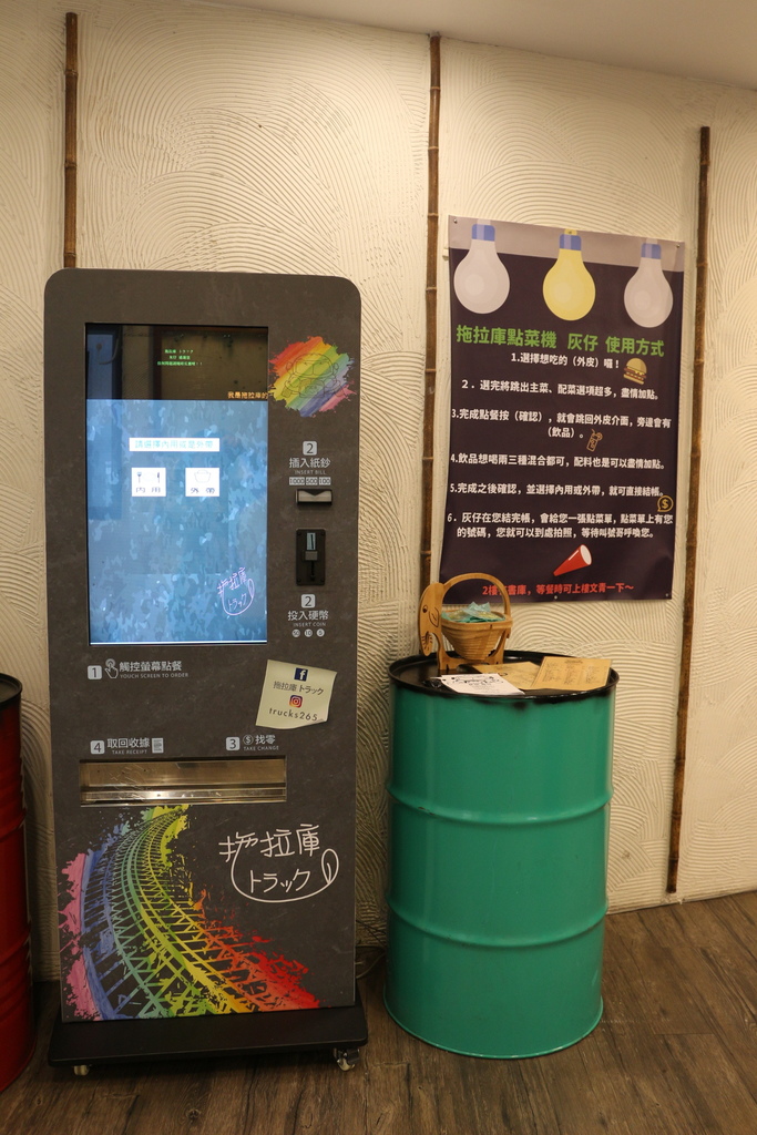 台南中西區-拖拉庫トラック 玩弄食物、發揮創意台南特色站食餐廳 台南中西區-拖拉庫トラック 玩弄食物、發揮創意台南特色站食餐廳