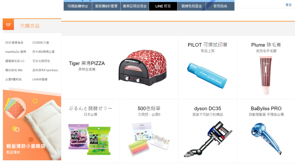 代購幫代購日本雅虎、樂天、亞馬遜、zozotown、mercari