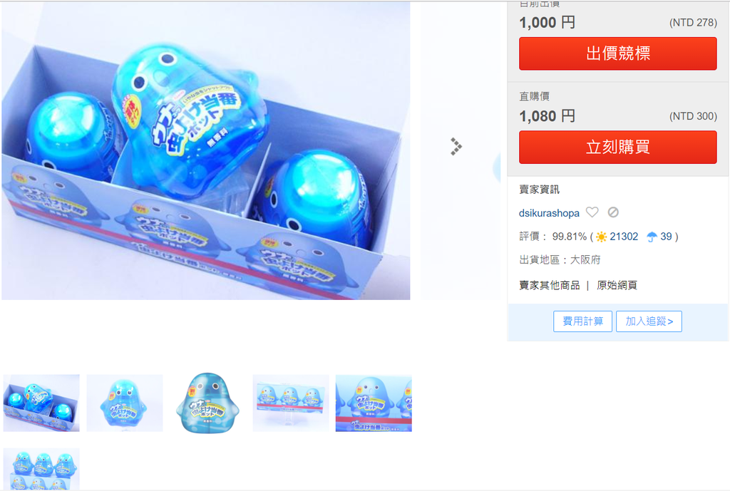 代購KOWA企鵝驅蚊器