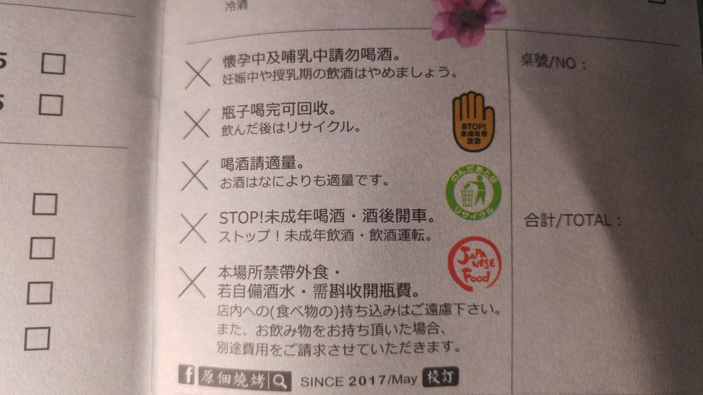 台南東區-原佃燒烤 南紡小巷-鬧中取靜的典雅燒烤 台南東區-原佃燒烤 南紡小巷-鬧中取靜的典雅燒烤