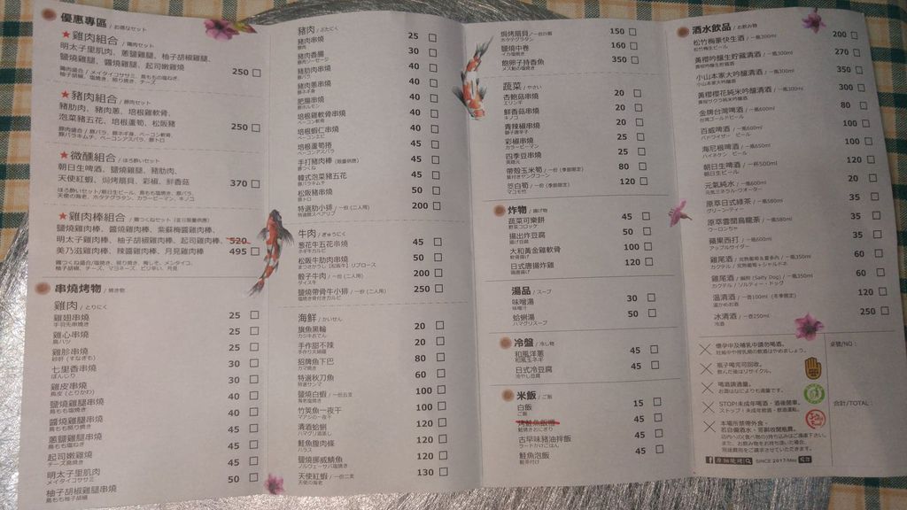 台南東區-原佃燒烤 南紡小巷-鬧中取靜的典雅燒烤 台南東區-原佃燒烤 南紡小巷-鬧中取靜的典雅燒烤