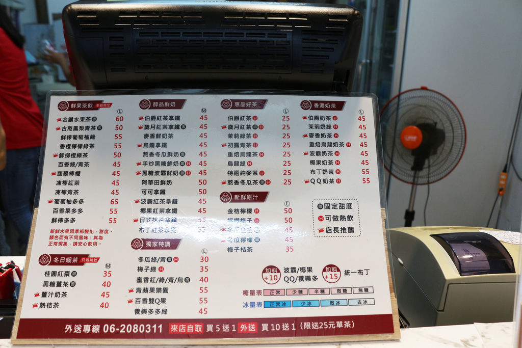 台南東區-惠品茶 金鑽鳳梨熬煮 與眾不同的水果茶 台南東區-惠品茶 金鑽鳳梨熬煮 與眾不同的水果茶