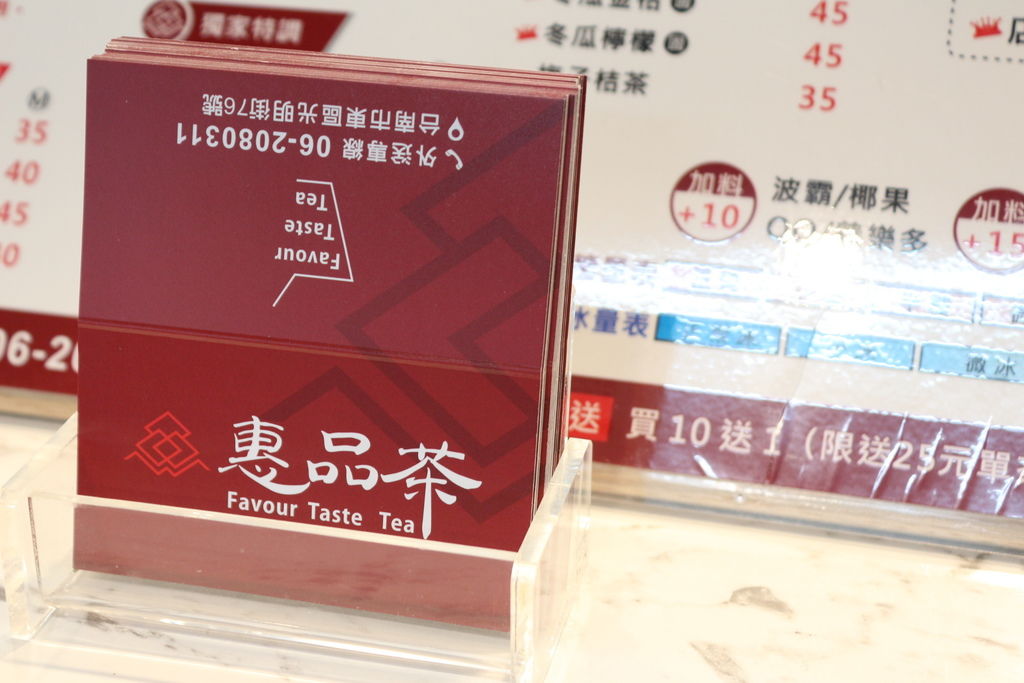 台南東區-惠品茶 金鑽鳳梨熬煮 與眾不同的水果茶 台南東區-惠品茶 金鑽鳳梨熬煮 與眾不同的水果茶